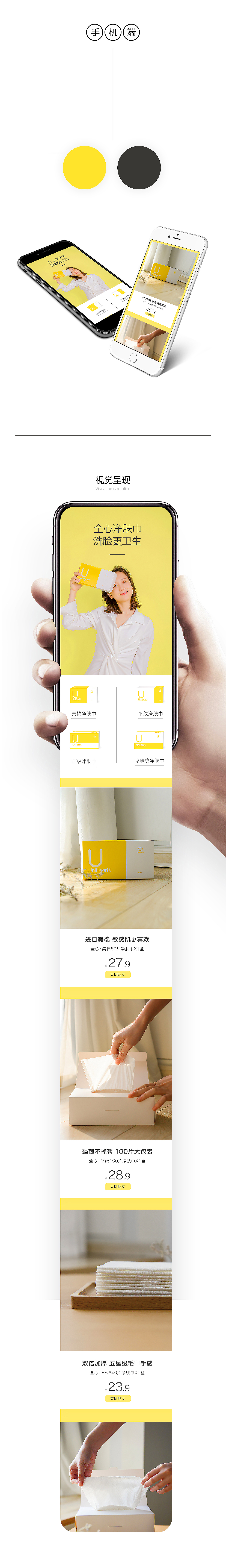 洗脸巾品牌策划【全心净肤巾】（图ZMTYwMjQ3MDcy） - 电商 - 站酷设计师一名农妇原创素材 - 站酷ZCOOL