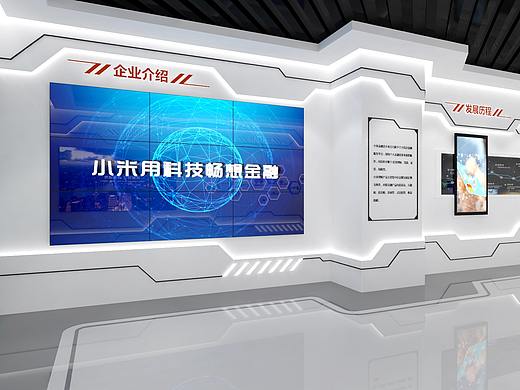 小米金融展厅