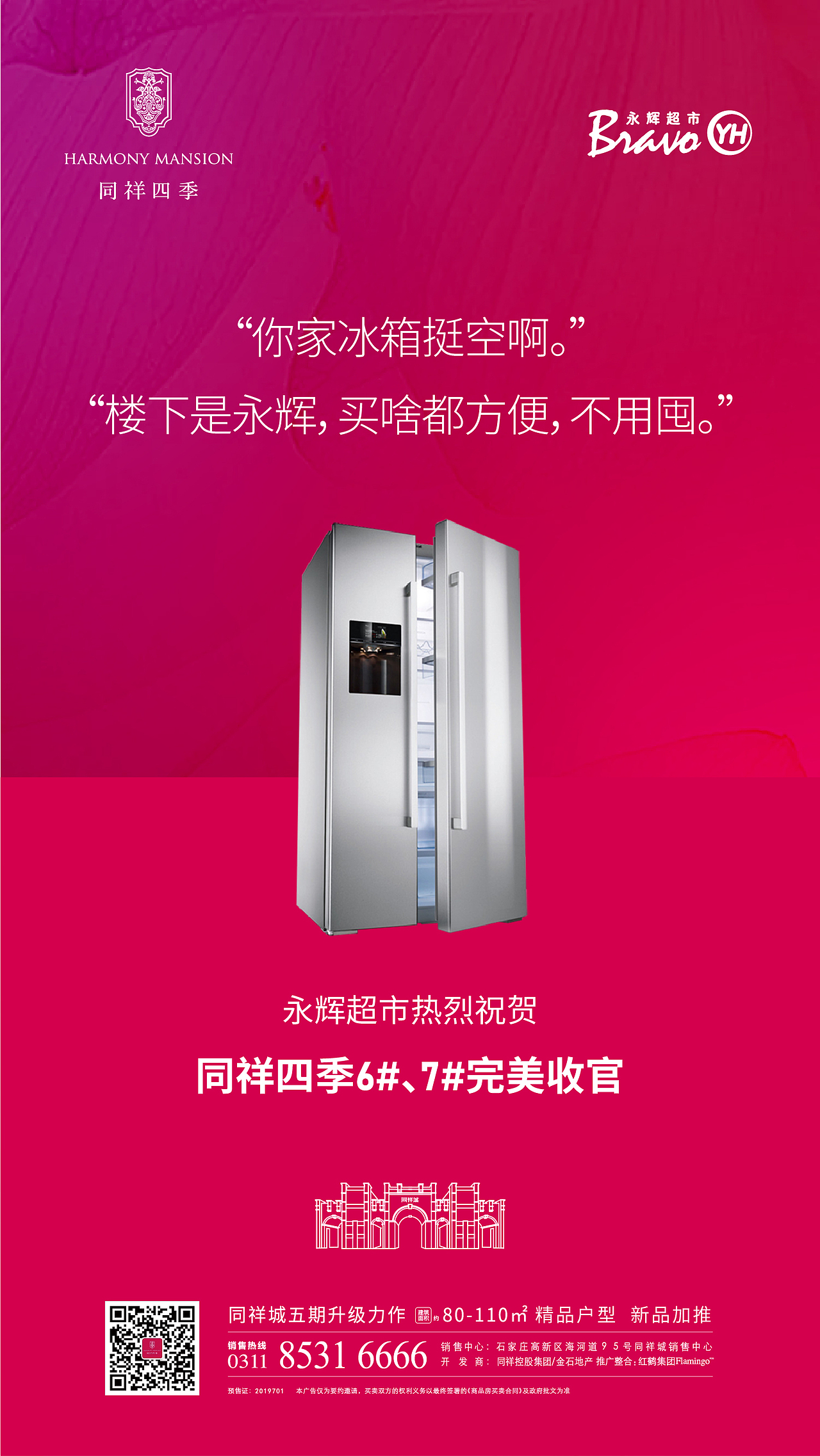 2019-2020 海报作品