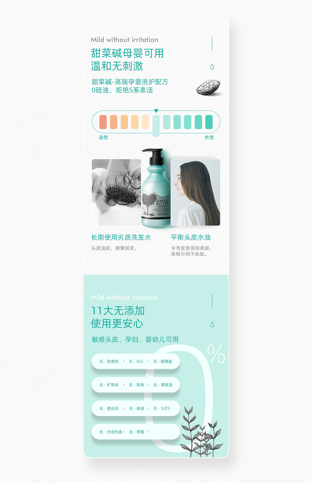 天使の艳轮-清爽洗发水详情（图ZMjQ4ODAwMzky） - 电商 - 站酷设计师弱弱的设计师原创素材 - 站酷ZCOOL