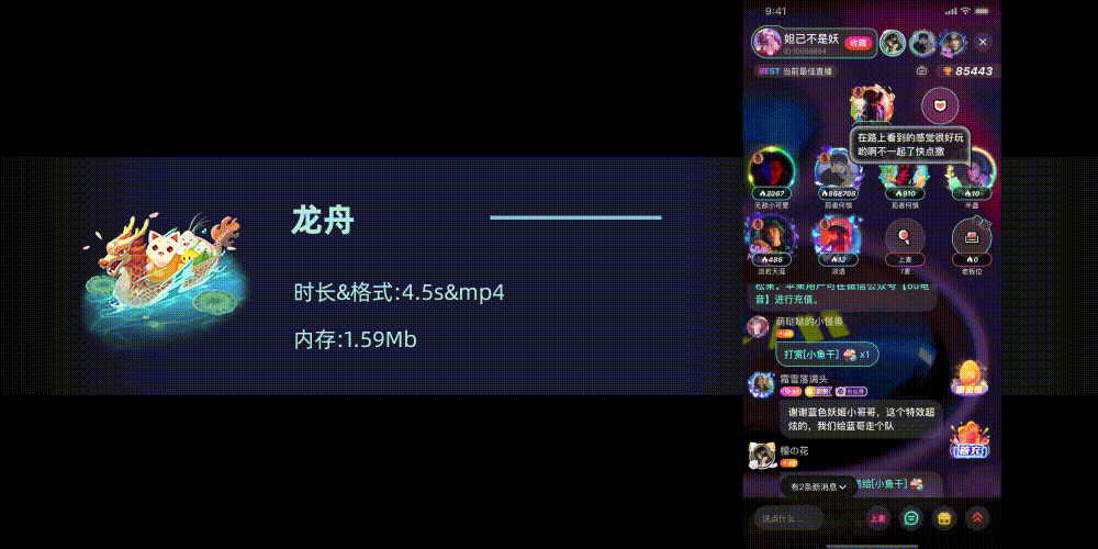 2021 svga&mp4-直播礼物动效节选（图ZMjcxMTA0ODA4） - 动效设计 - 站酷设计师汐舞菌原创素材 - 站酷ZCOOL