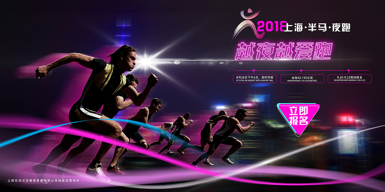 上海半马海报设计（图ZMTMwMDA0ODg4） - 海报 - 站酷设计师北海道的风原创素材 - 站酷ZCOOL