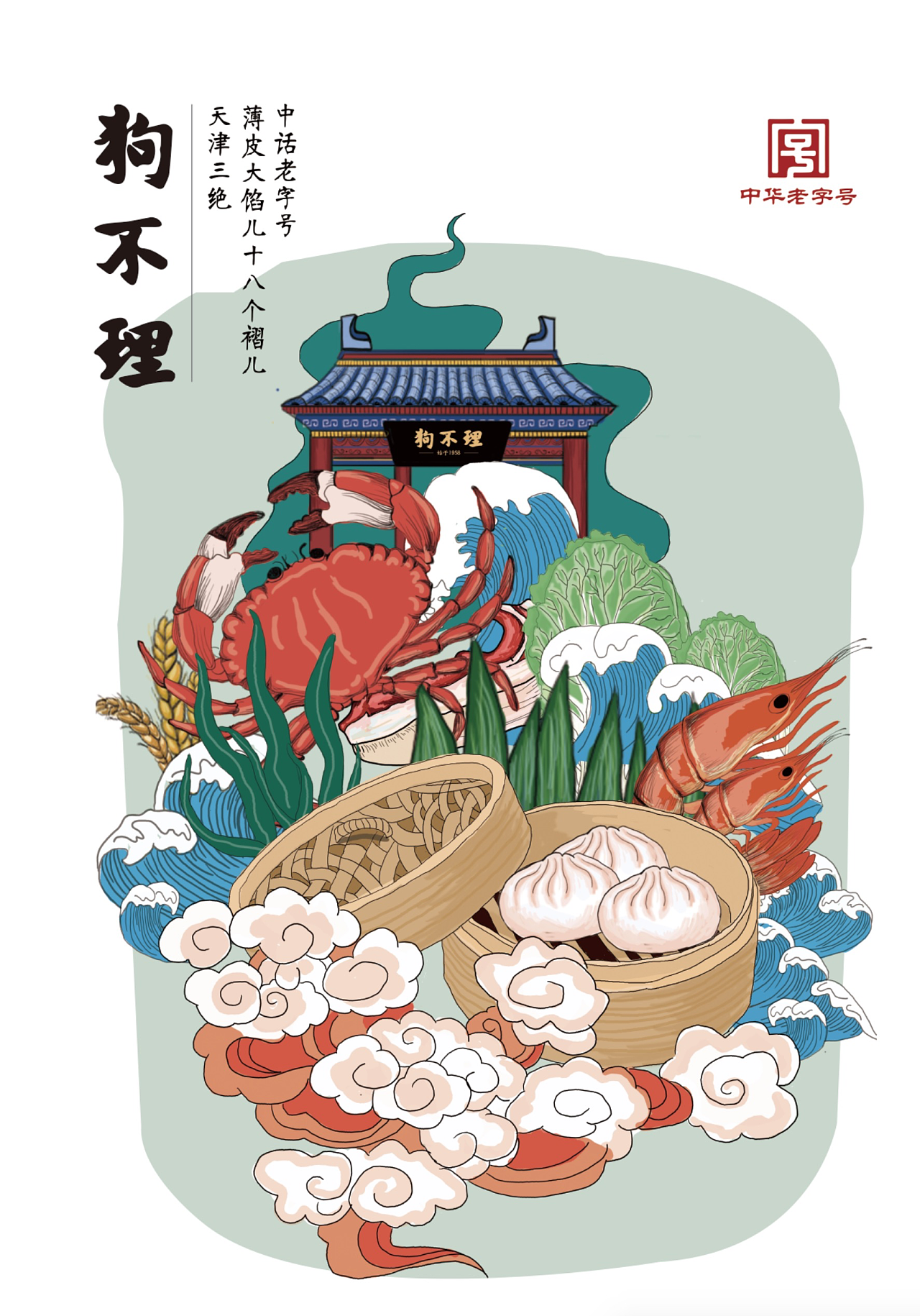 手绘海报|插画|商业插画|宇宙无敌tong - 原创作品 - 站酷 (zcool)