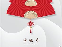 圣诞