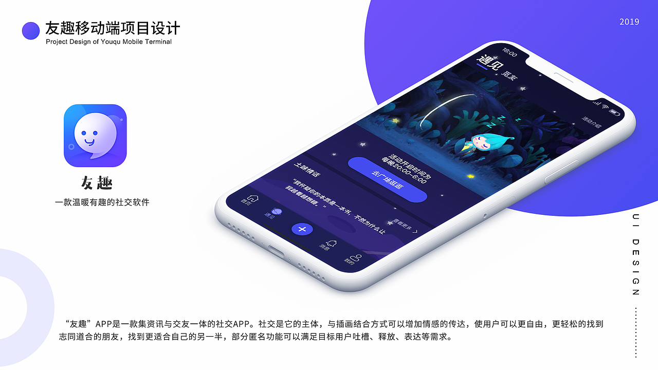 2020个人作品集（图ZMjA3NzYzMDA4） - APP界面 - 站酷设计师微笑De旋律原创素材 - 站酷ZCOOL