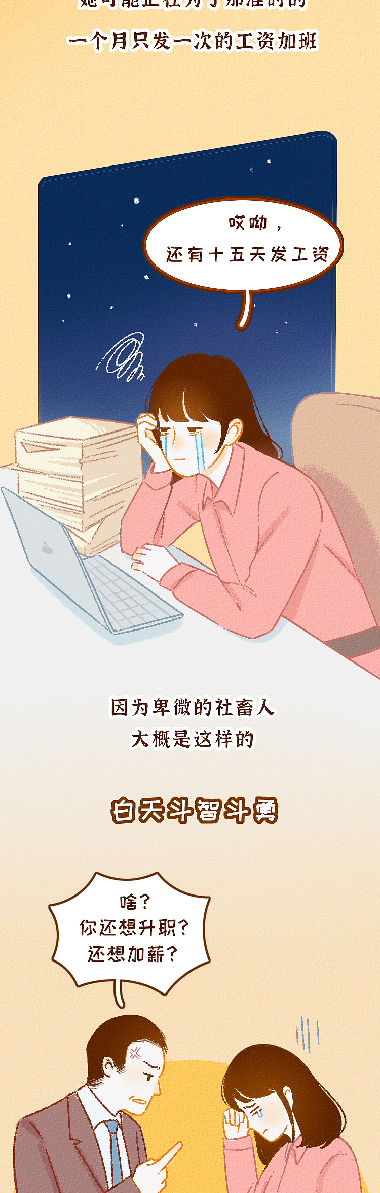 部分商稿漫画案例