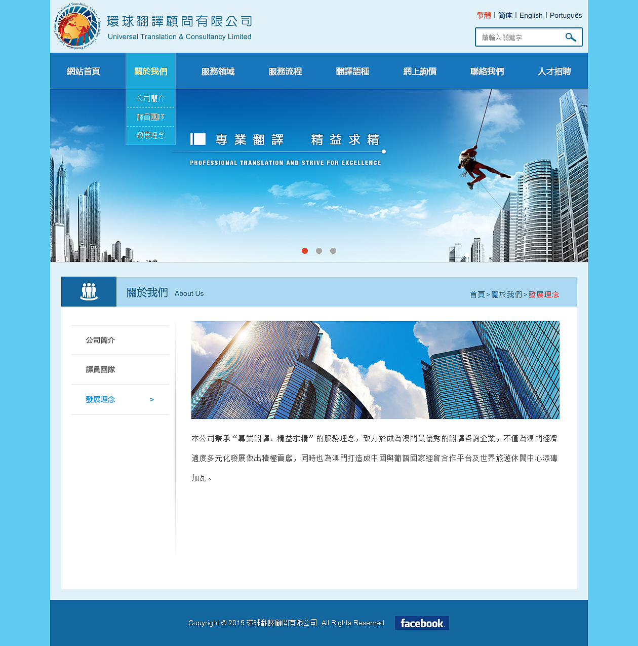 澳門環(huán)球翻譯（圖ZMjg1NjY5MDg=） - 企業(yè)官網(wǎng) - 站酷設計師葛明江原創(chuàng)素材 - 站酷ZCOOL