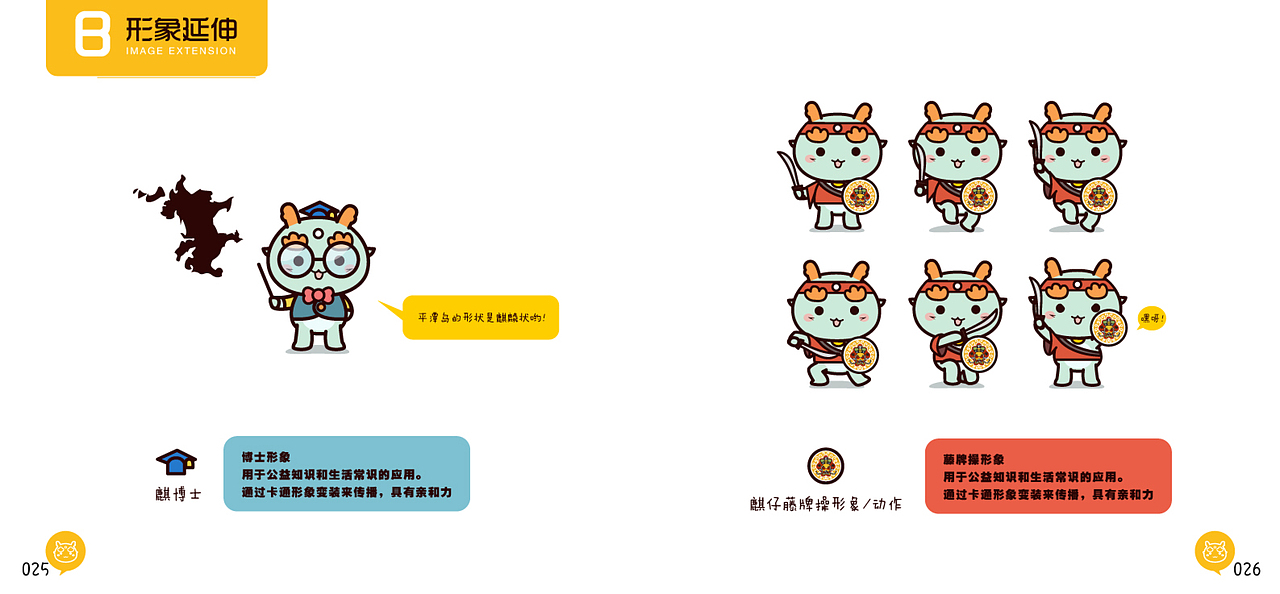 一些卡通形象（图ZNDk4MjgzMjA=） - IP形象 - 站酷设计师呆死萌原创素材 - 站酷ZCOOL