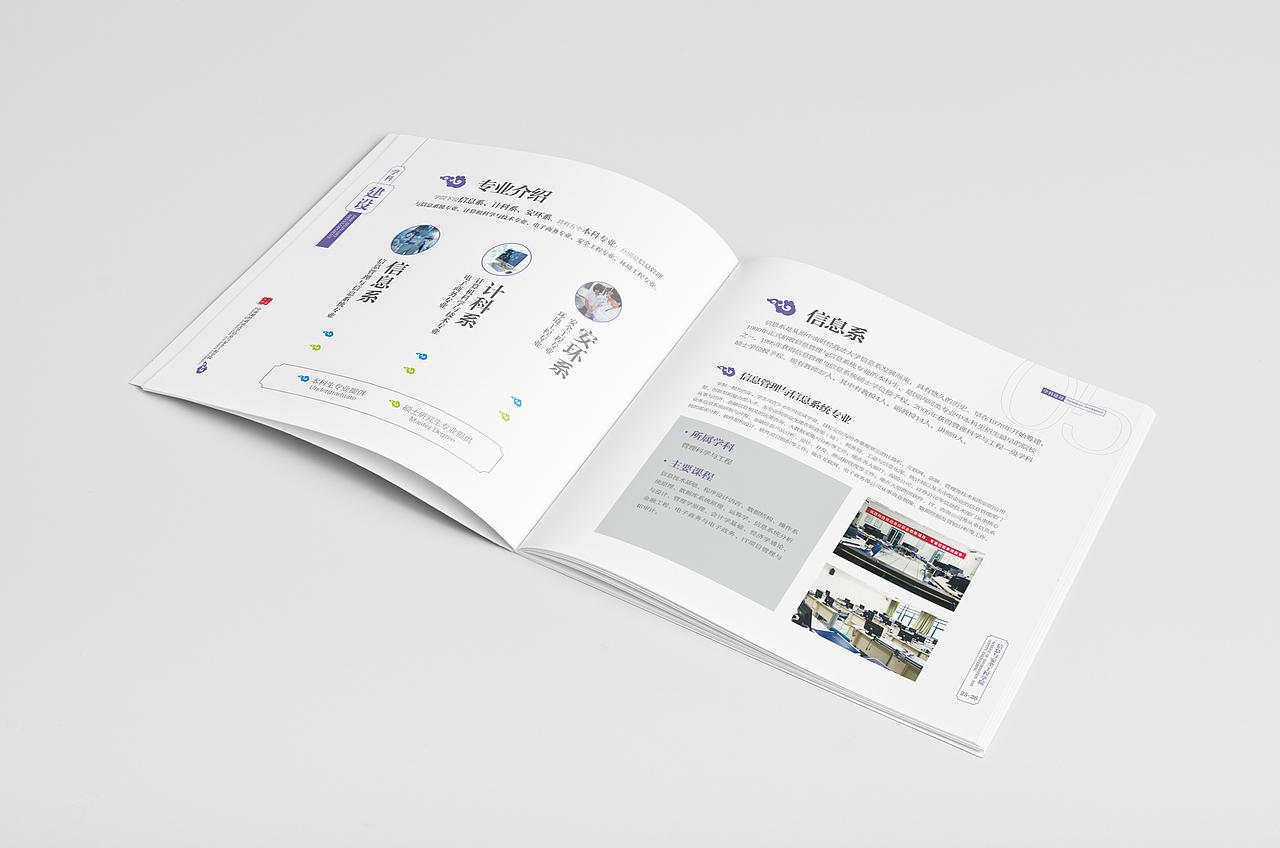 中南财经政法大学（信息与安全工程学院）（图ZMTI1NTA5MjE2） - 书籍/画册 - 站酷设计师tianyuan_q原创素材 - 站酷ZCOOL