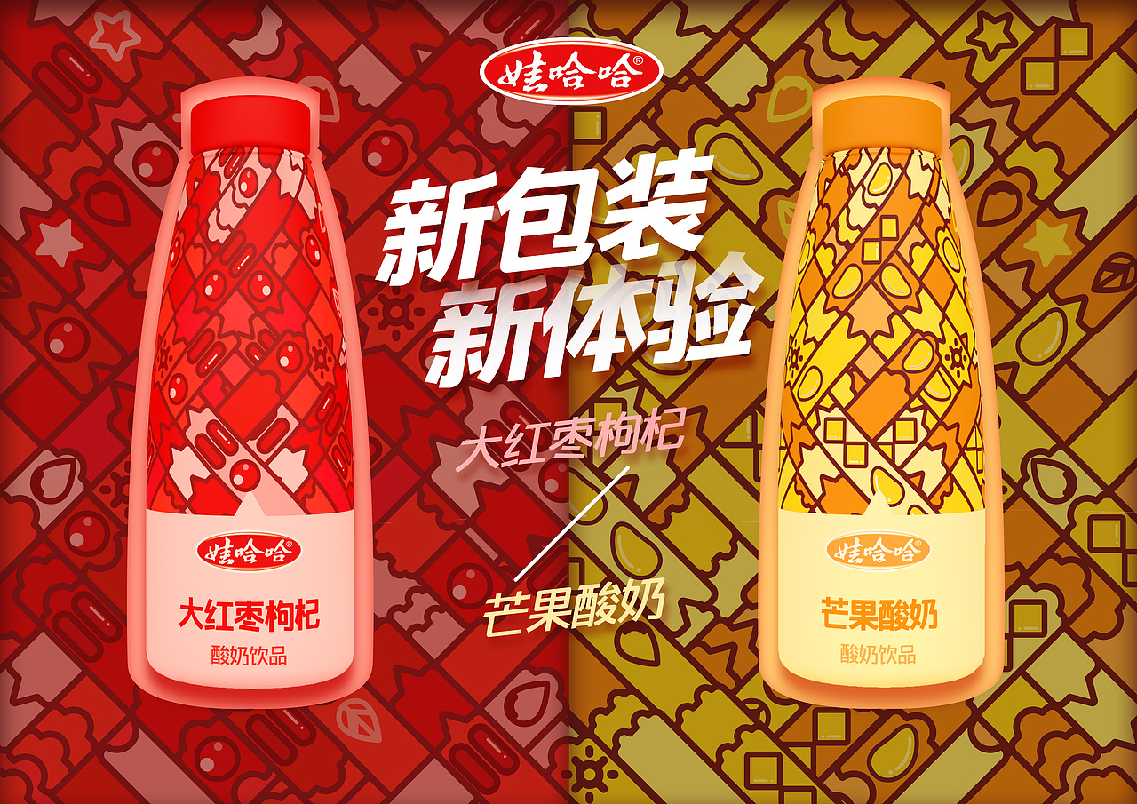 大广赛娃哈哈产品包装设计（图ZMTQyMjk1MDcy） - 包装 - 站酷设计师洋洋君原创素材 - 站酷ZCOOL