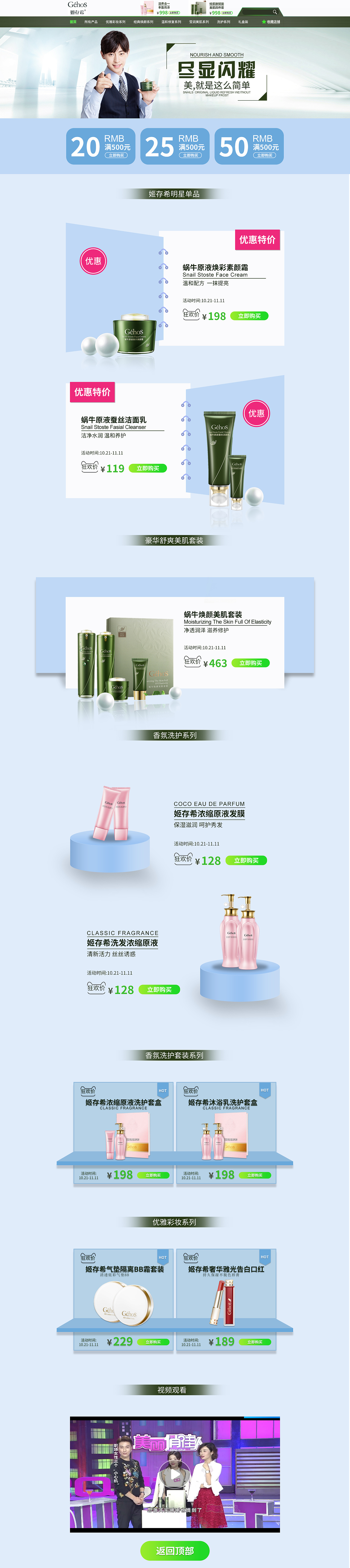 天猫页面（图ZMTQ0ODYxMjAw） - 电商 - 站酷设计师星相溪原创素材 - 站酷ZCOOL