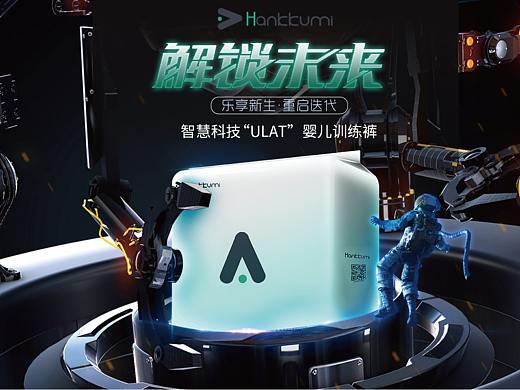 网页设计，品牌设计纸尿裤