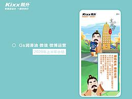 古虞王