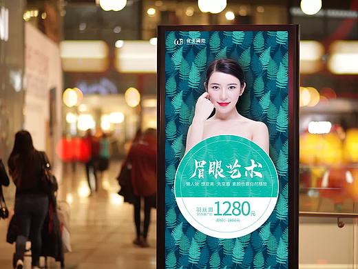 广告海报设计
