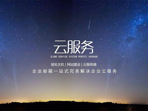 互联网公司网站banner