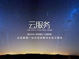 网站