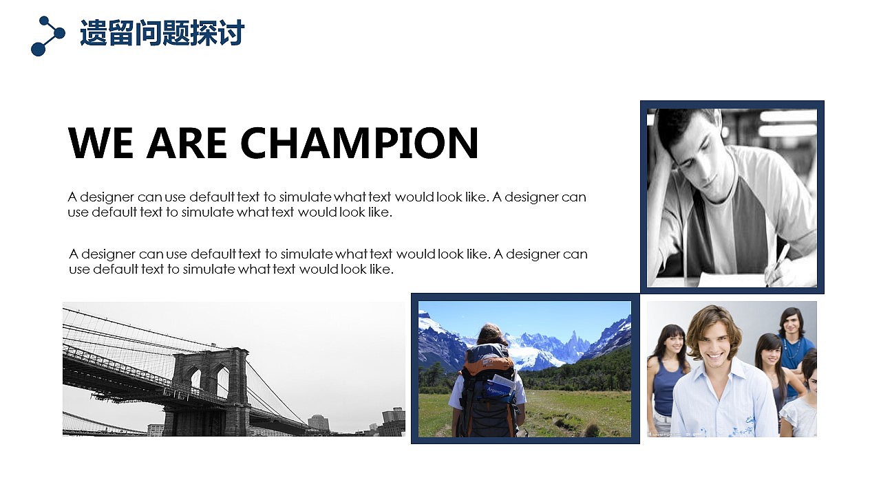 简洁毕业论文答辩PPT模板