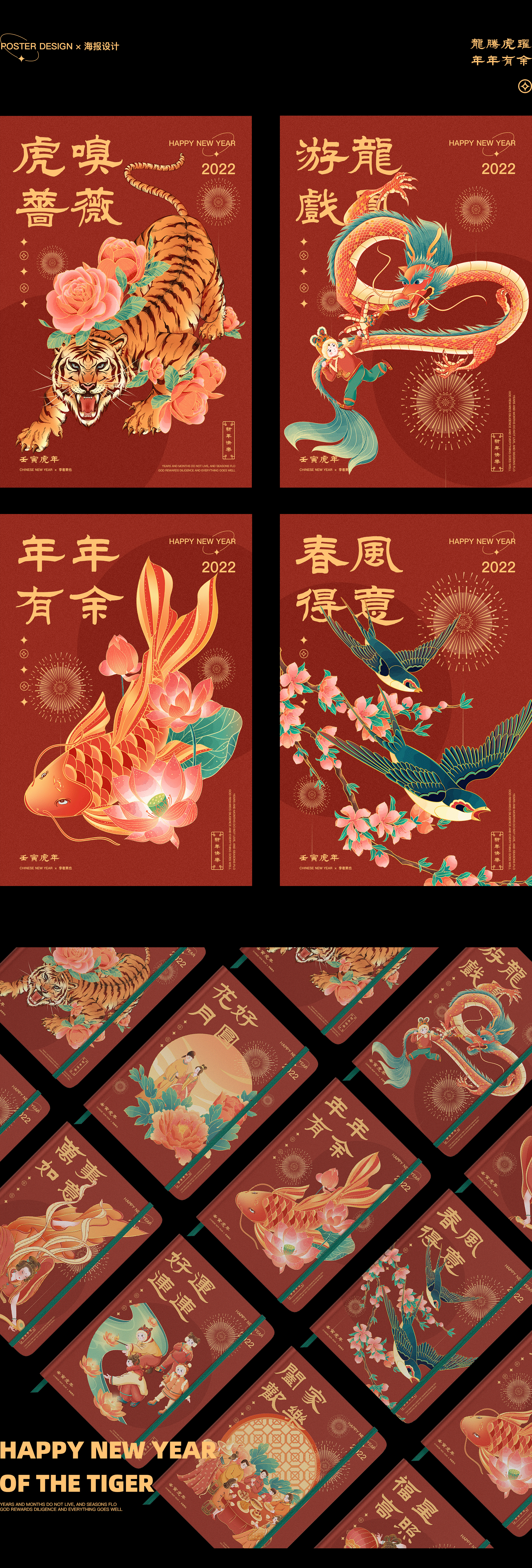 福虎迎春-新年贺图（图ZMjg0Nzk1OTUy） - 商业插画 - 站酷设计师李者果也原创素材 - 站酷ZCOOL