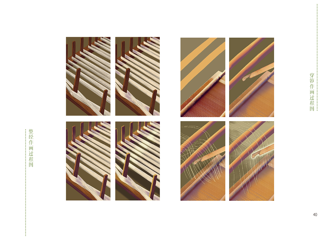 苎麻坊——浏阳夏布传统工艺交互体验设计 本科毕设（图ZMTQ4NTQ4NDUy） - APP界面 - 站酷设计师李彦东瓜瓜瓜原创素材 - 站酷ZCOOL