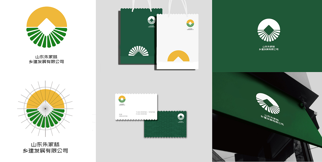 山东朱家林乡建发展有限公司logo