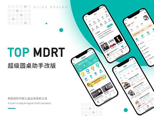协助保险代理人展业获客神器
