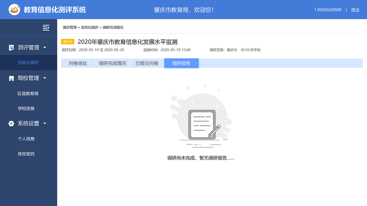 信息化测评系统（图ZMjE1MzkxNzcy） - 企业官网 - 站酷设计师枸杞柠檬茶原创素材 - 站酷ZCOOL