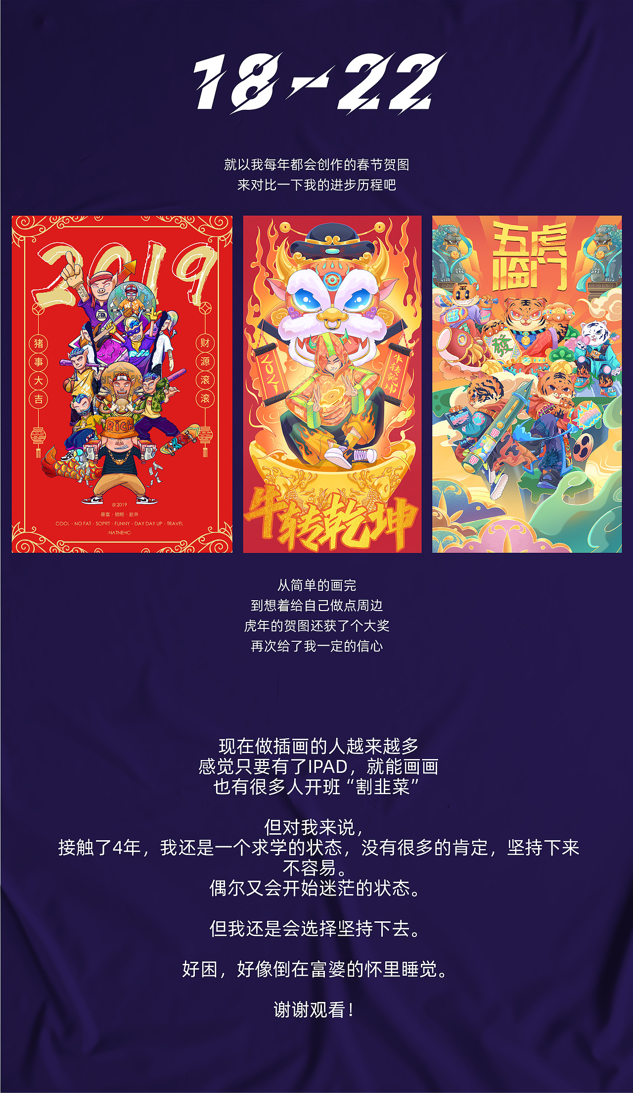 2018—2022插画历程（图ZMjkxMjQ5NTk2） - 新锐潮流插画 - 站酷设计师瑞奇R原创素材 - 站酷ZCOOL