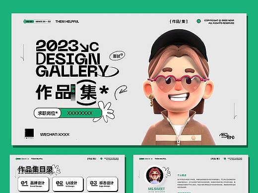 立体3D人物建模UI平面设计师求职面试作品集封面模板