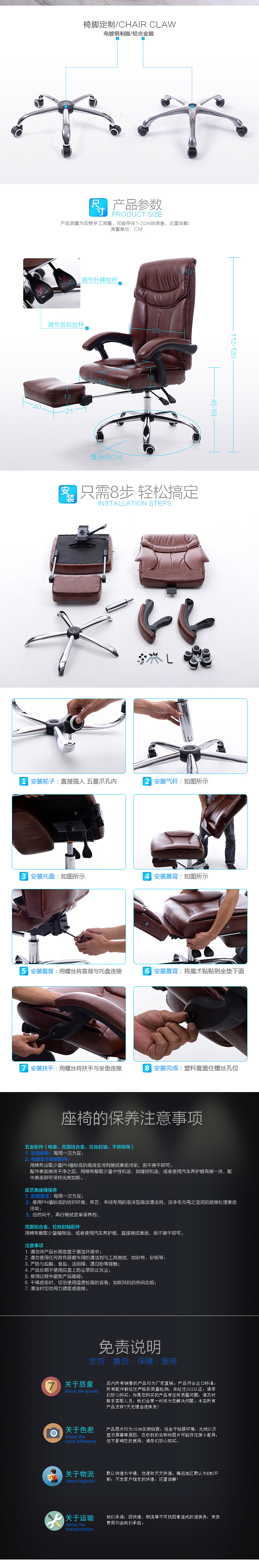 皮椅 办公椅 电脑椅 详情页