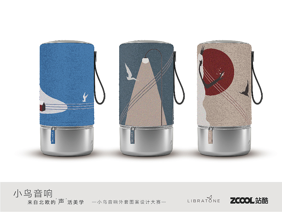 【小鸟音响ZIPP】外套图案设计—“时间之外” 