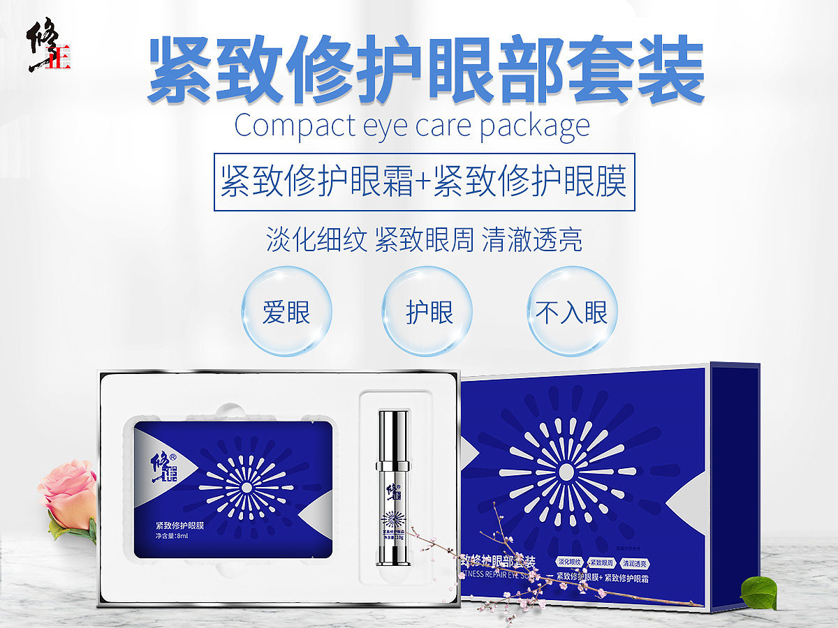 电商美妆-产品海报-直通车（图ZMjIwMjE1NTI0） - 海报 - 站酷设计师Ava丶原创素材 - 站酷ZCOOL