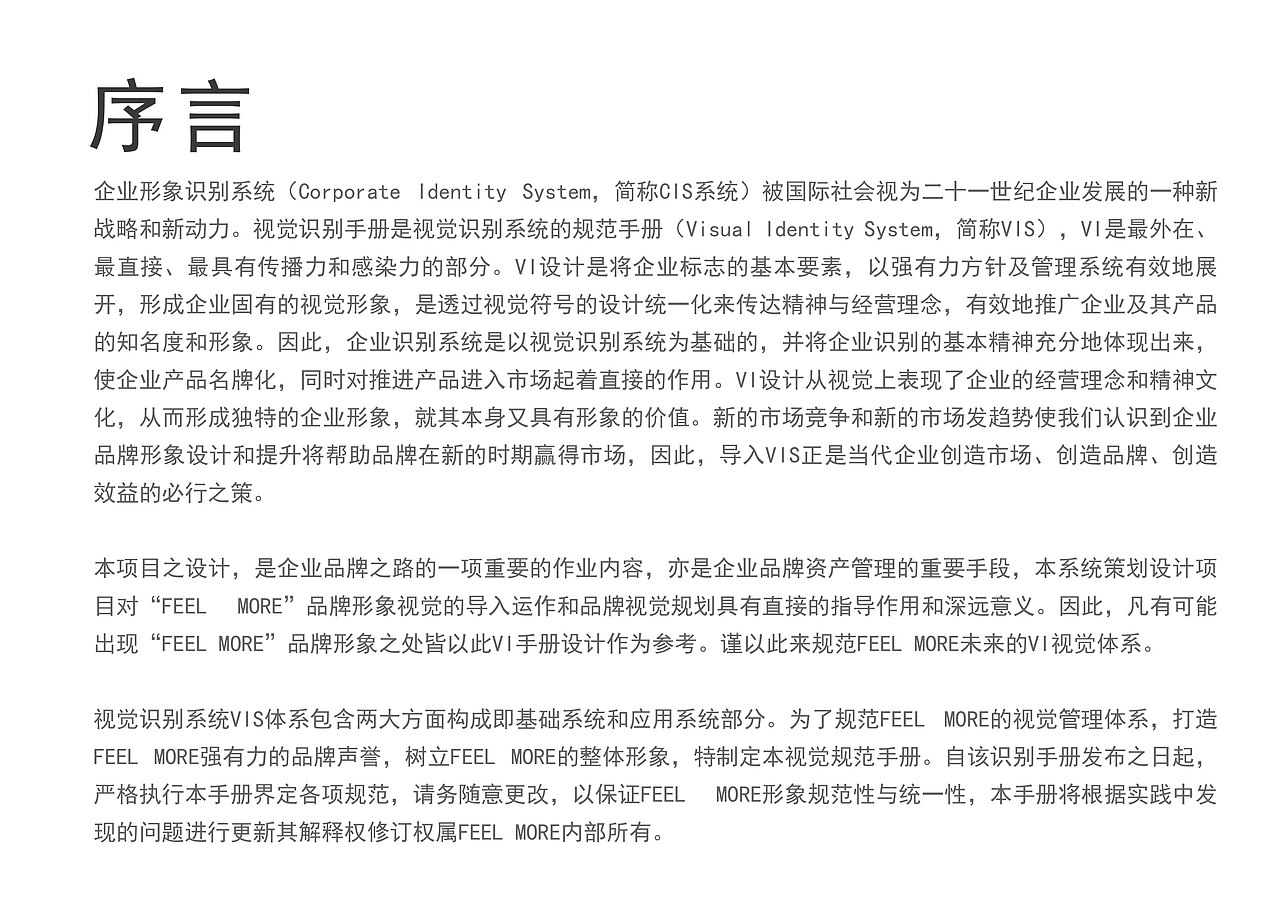 FM-品牌VI（图ZMjI2MjE1ODQw） - 品牌 - 站酷设计师野生Autumn原创素材 - 站酷ZCOOL