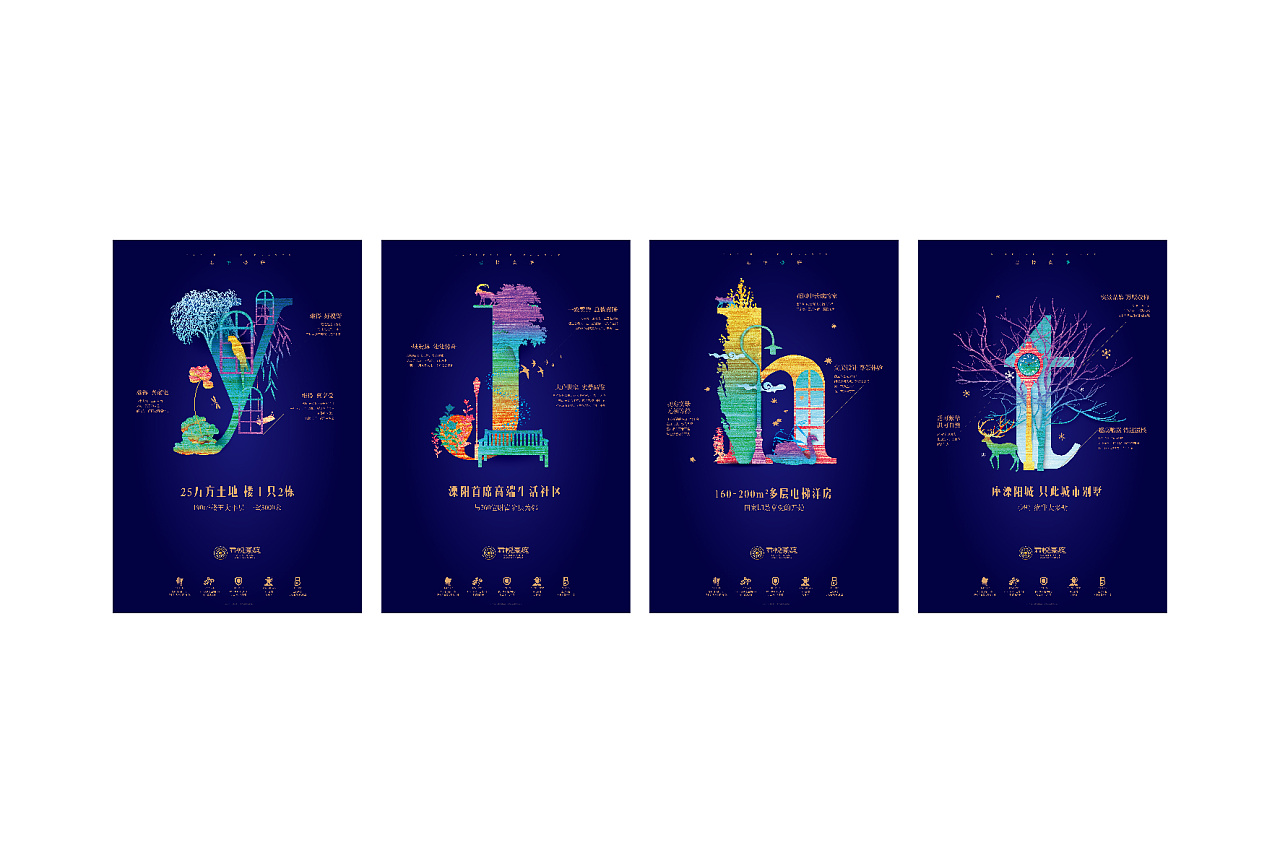 地产|君悦豪庭·售楼处形象海报