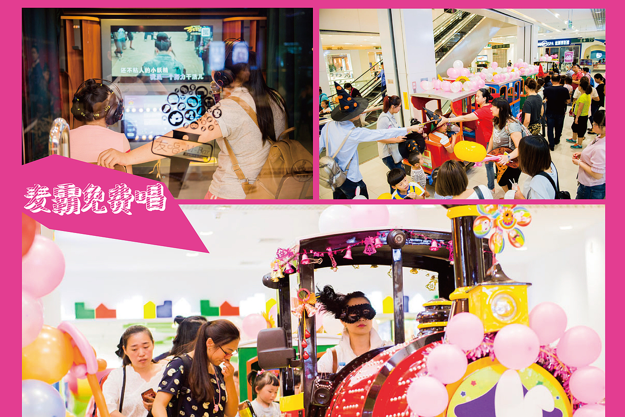 探秘魔法城美陈延展