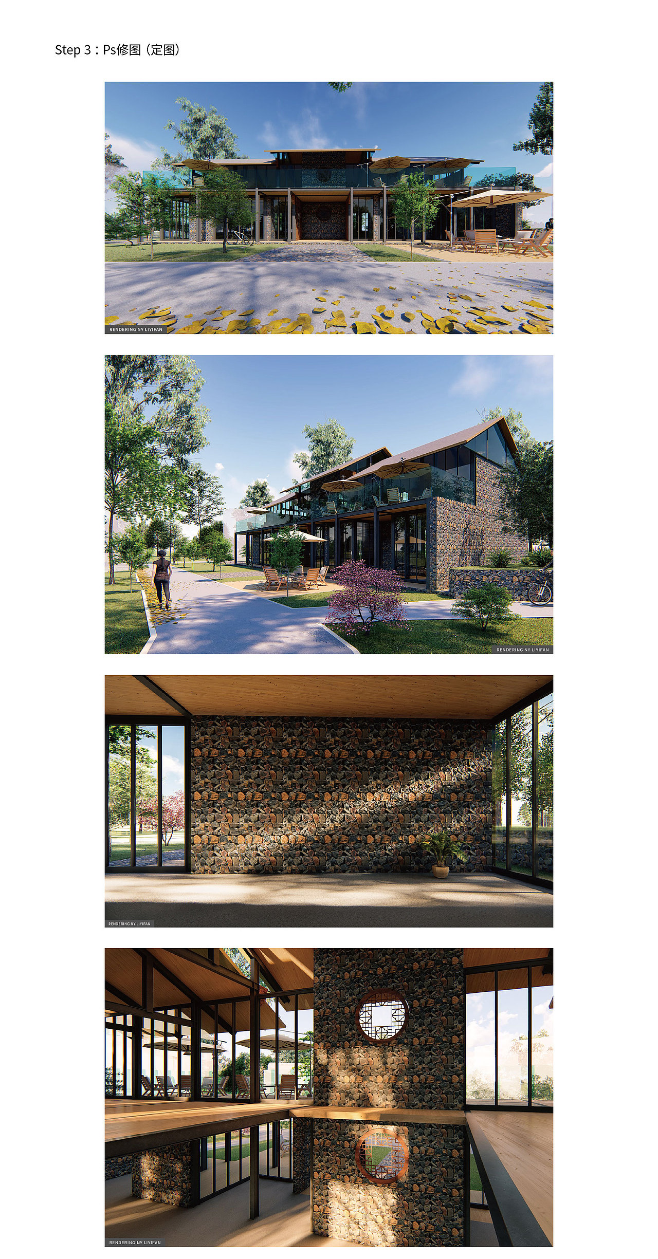 乡村书吧建筑效果渲染