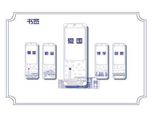 给我们学校做的一组文创产品