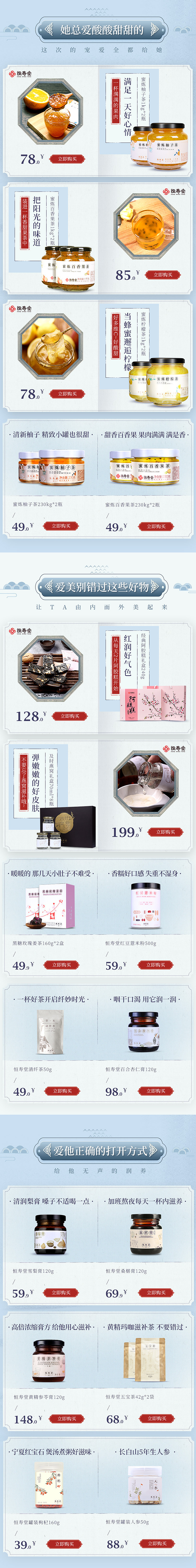 冬季日常首页（图ZMjAzODQ1MjYw） - 电商 - 站酷设计师Amy67原创素材 - 站酷ZCOOL