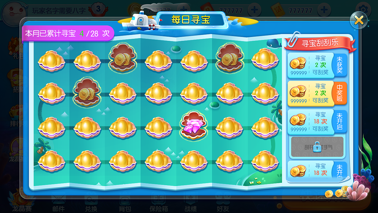 捕鱼类游戏界面（图ZMjA2MDI3MDky） - 游戏UI - 站酷设计师星角原创素材 - 站酷ZCOOL