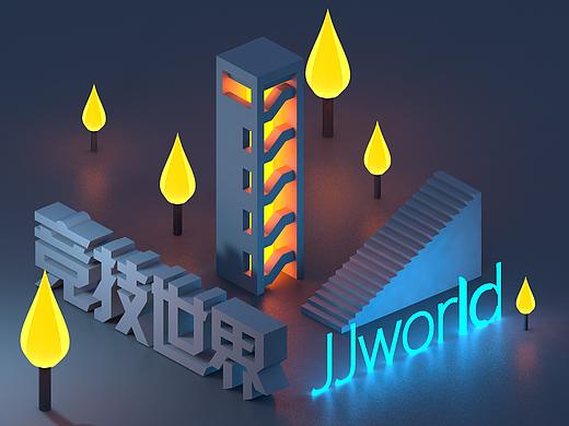 jjword房子动画