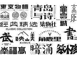 字体设计