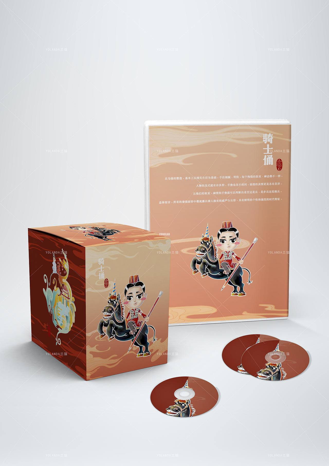 兵马俑系列文创 练习