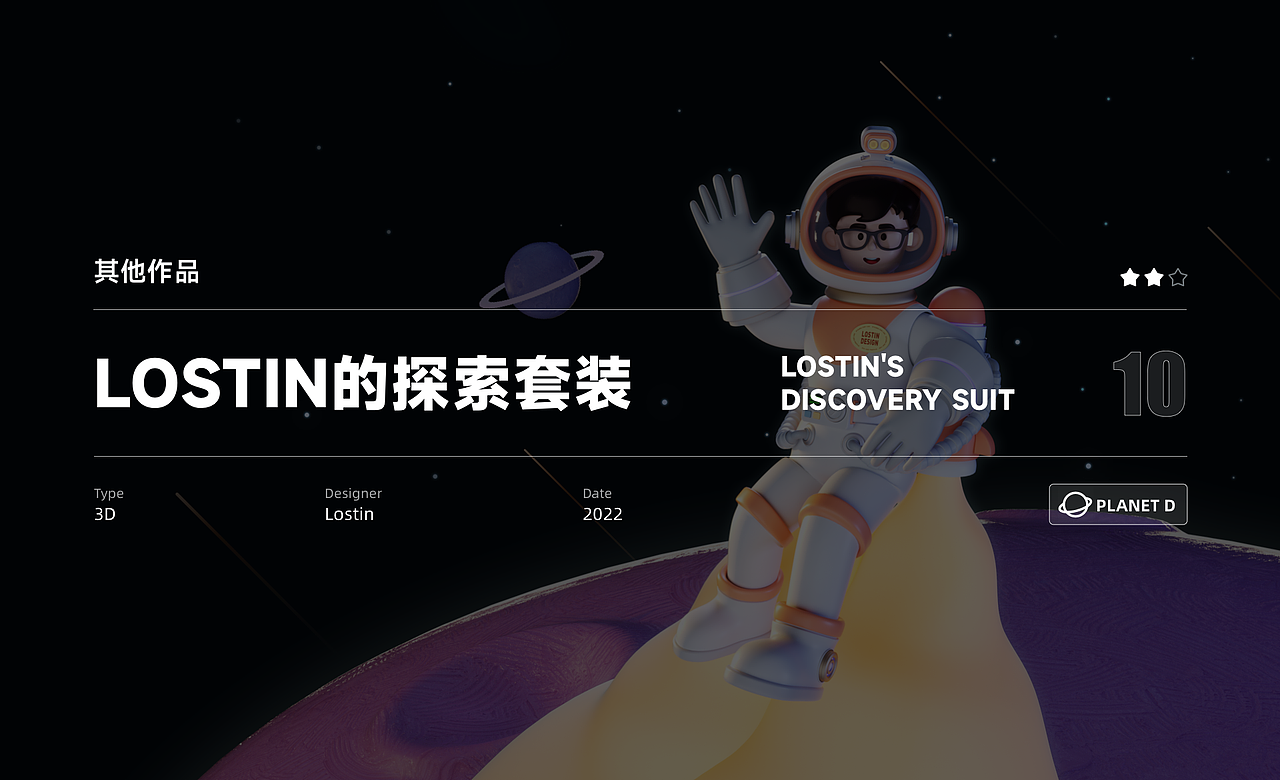 2021~2022设计作品集