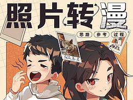 插画