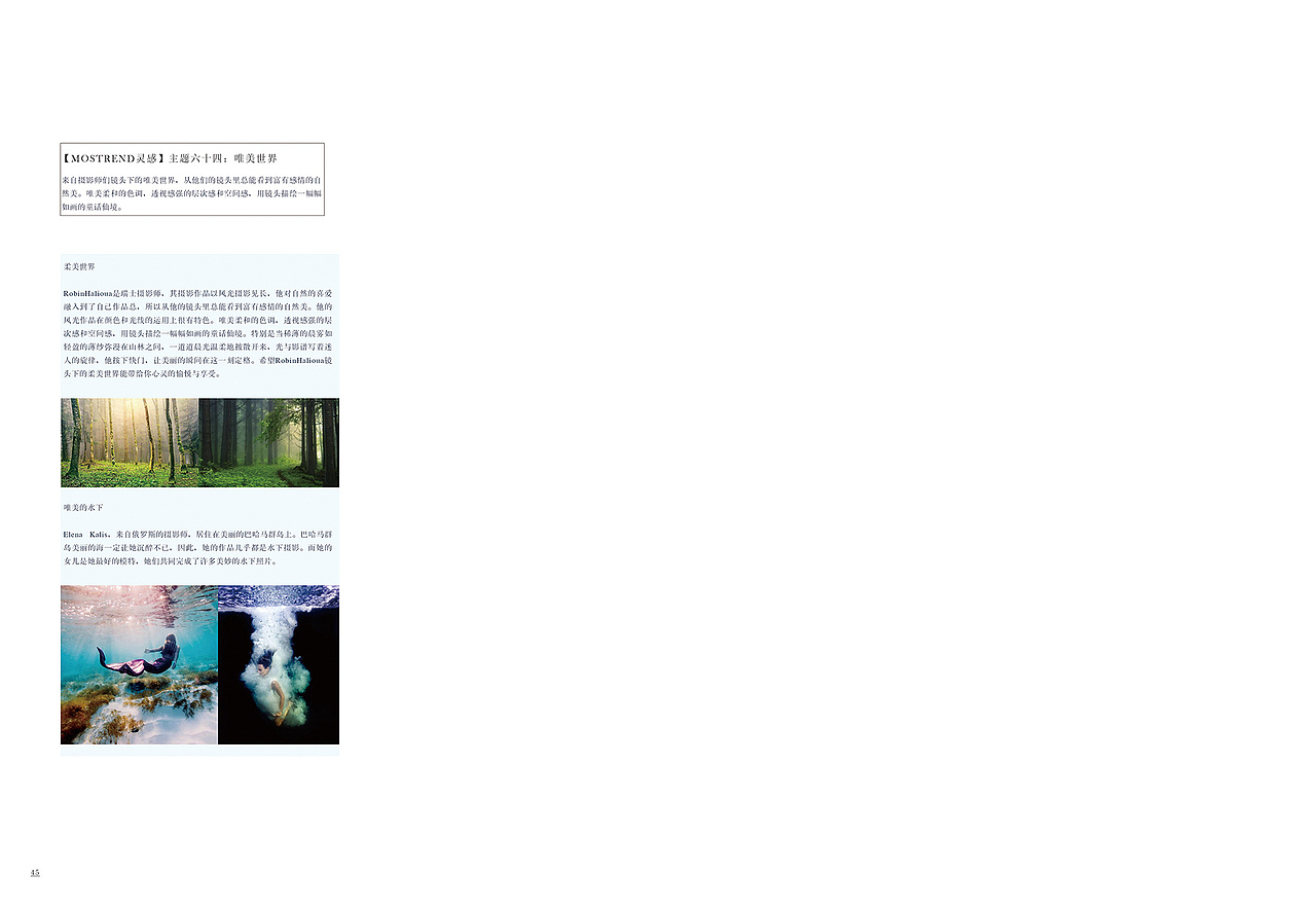 灵感来源-"杂志排版"（图ZMjk0ODE5MDg=） - 书籍/画册 - 站酷设计师熊茂源原创素材 - 站酷ZCOOL