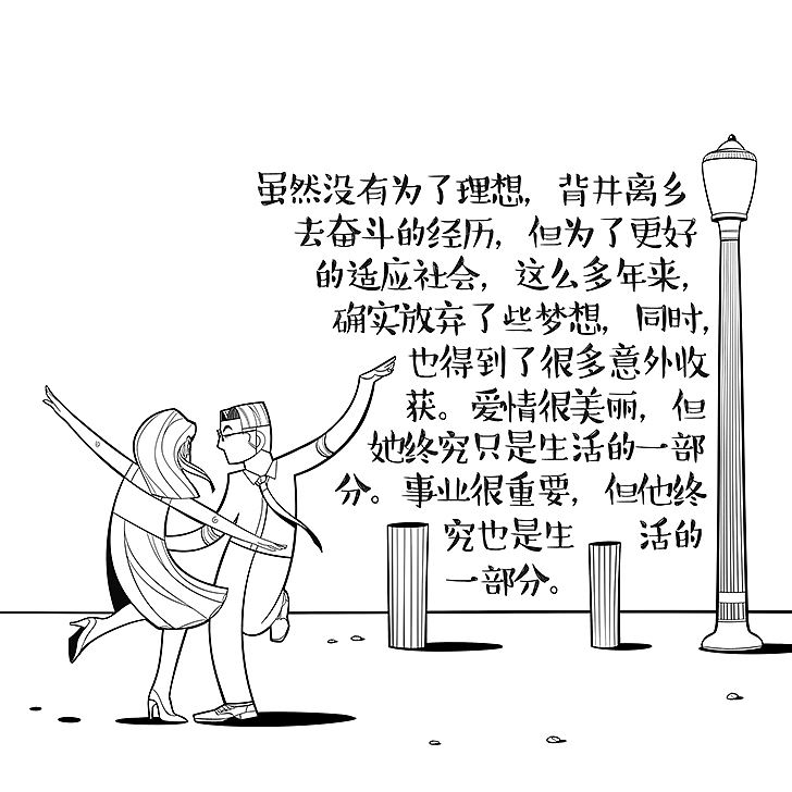 皇后陪着国王（图ZODE4Mzk0NTI=） - 单幅漫画 - 站酷设计师helloelwen原创素材 - 站酷ZCOOL