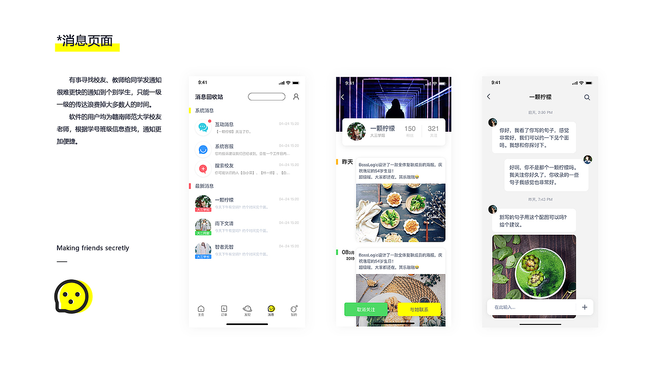 智能校園APP（圖ZMTU1MTc4NTc2） - APP界面 - 站酷設(shè)計(jì)師牛大寶H原創(chuàng)素材 - 站酷ZCOOL