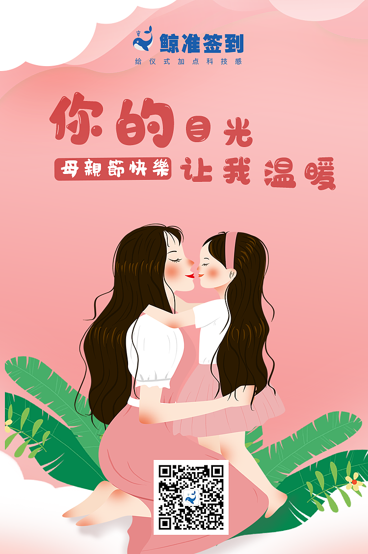 移动端宣传海报