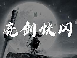 三维
