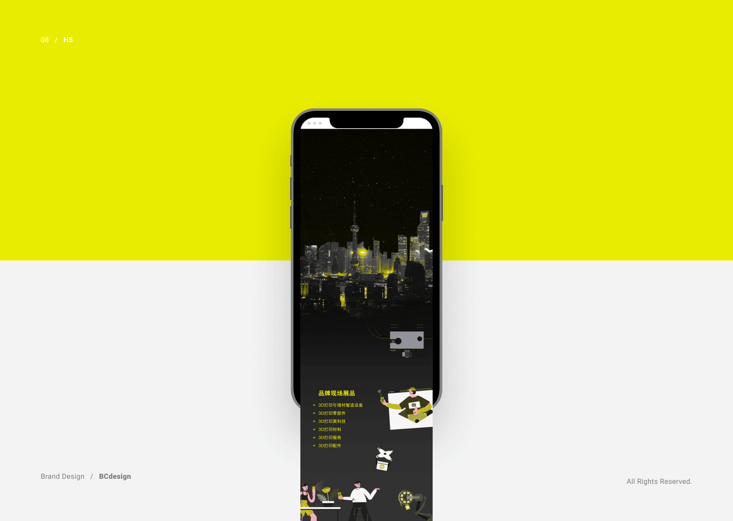 3D打印品牌数字设计——Phaetus