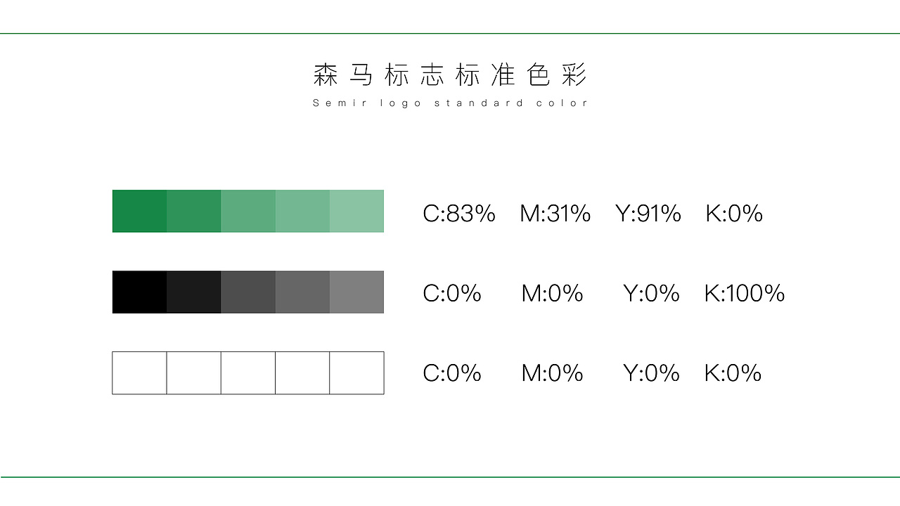 森马品牌logo再设计